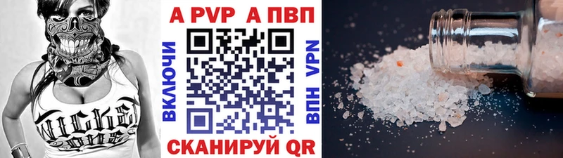 APVP VHQ  купить  цена  Грайворон 