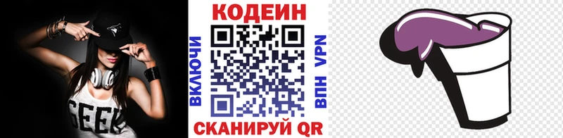 наркотики  Грайворон  mega   Codein напиток Lean (лин) 