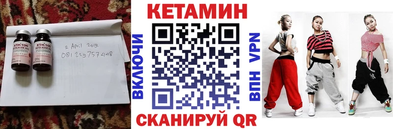 mega маркетплейс  Грайворон  КЕТАМИН VHQ  где продают  