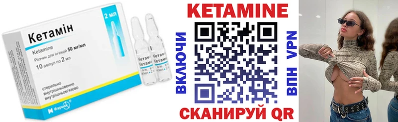 КЕТАМИН VHQ Грайворон