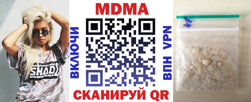 MDMA молли Грайворон