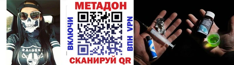гидра вход наркотики Грайворон МЕТАДОН белоснежный